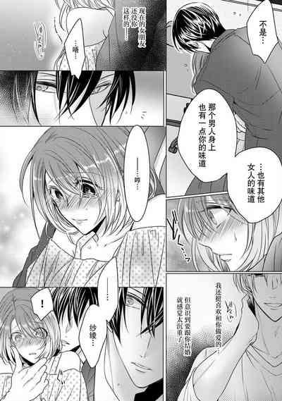 dekiru made, suru?| 做到筋疲力尽？~与兽类的肉食爱爱！ 2-6 7