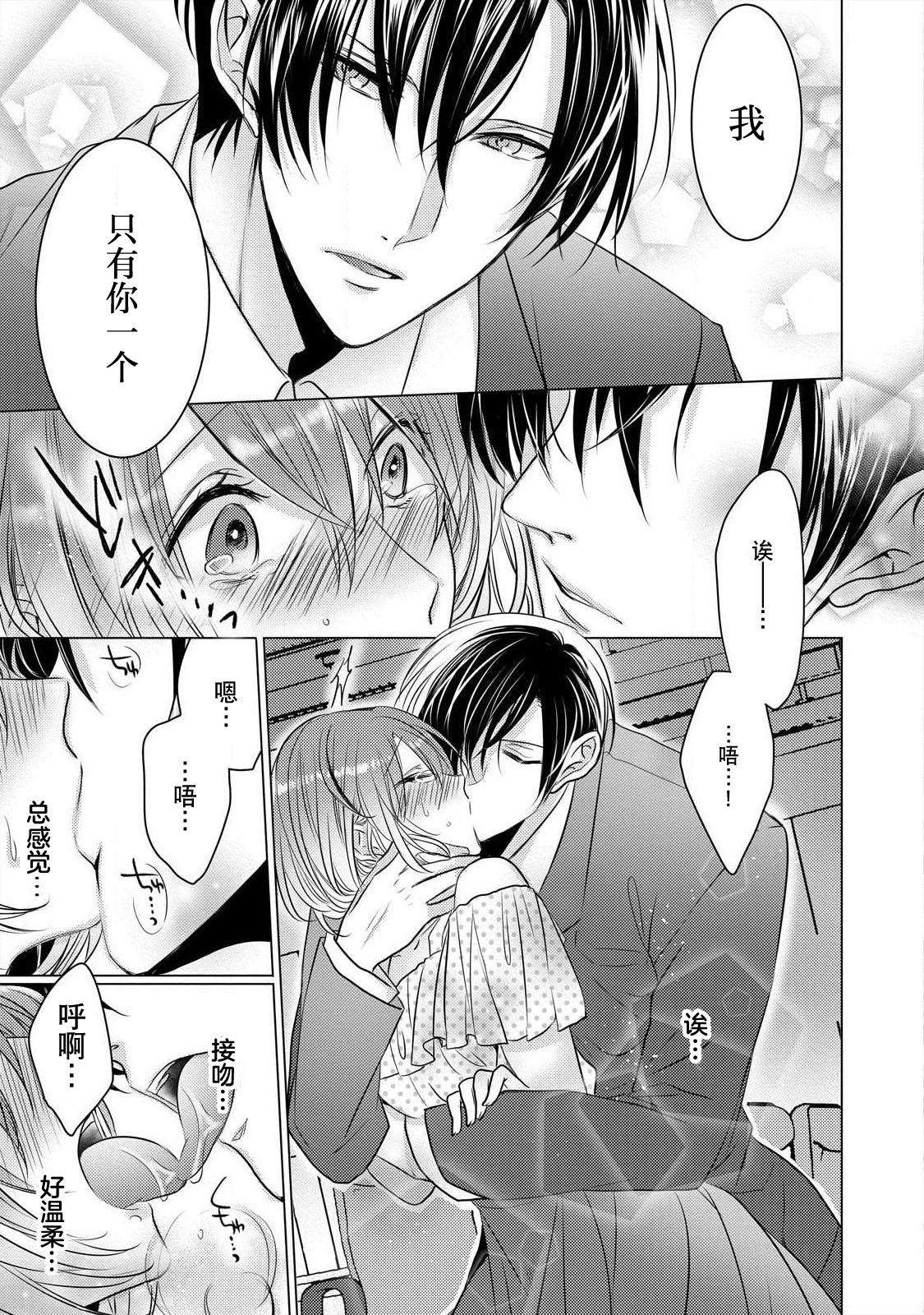 dekiru made, suru?| 做到筋疲力尽？~与兽类的肉食爱爱！ 2-6 - Page 8