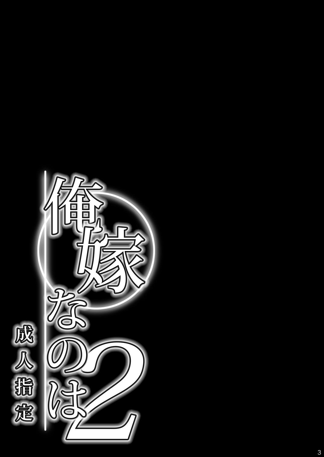 Ore Yome Nanoha 2 3