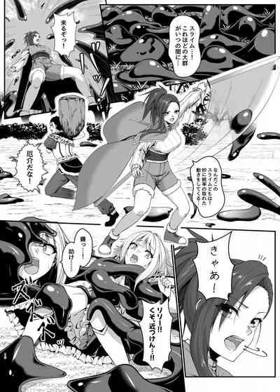 Mayakashi no Predator 10