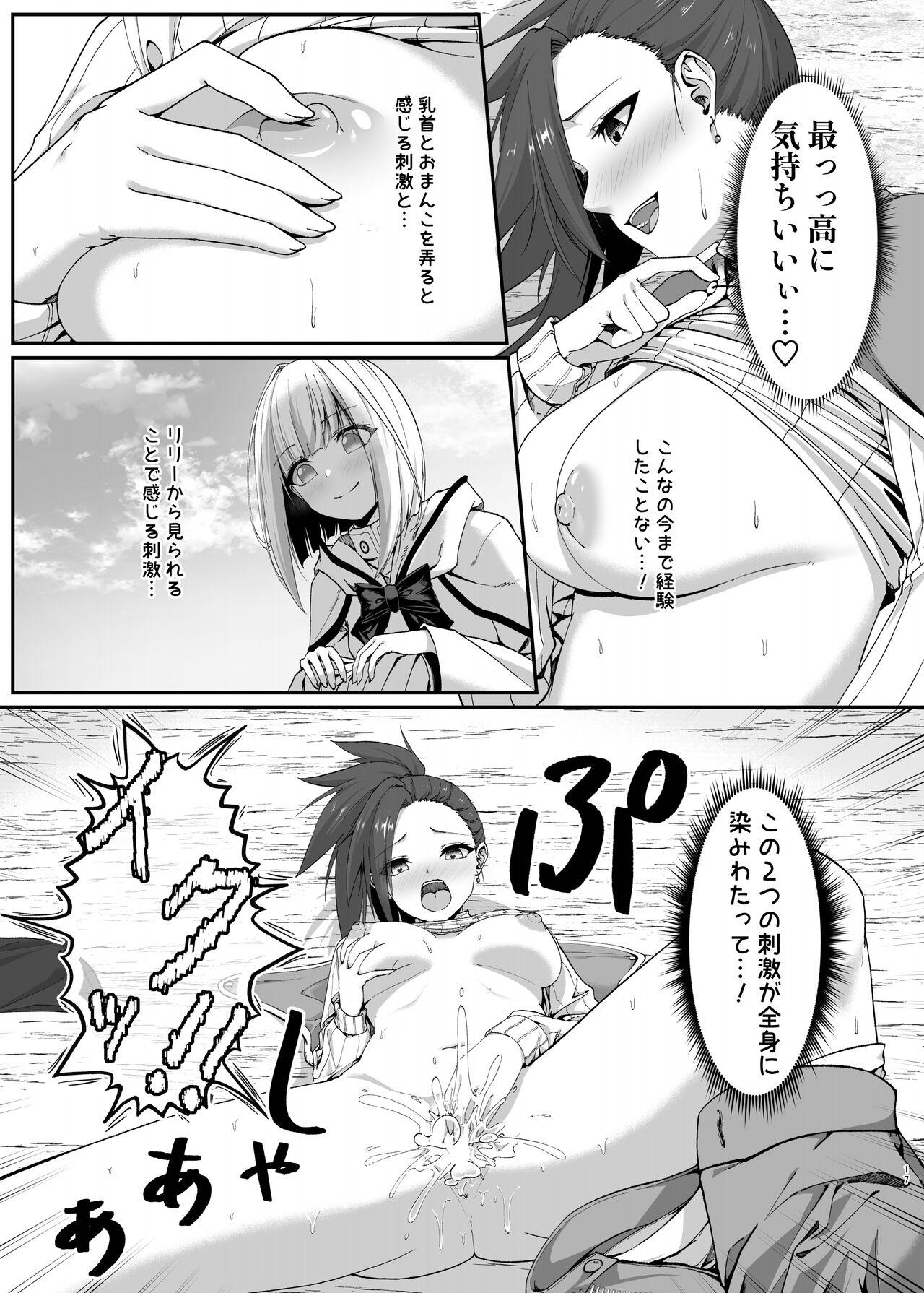 Mayakashi no Predator 16