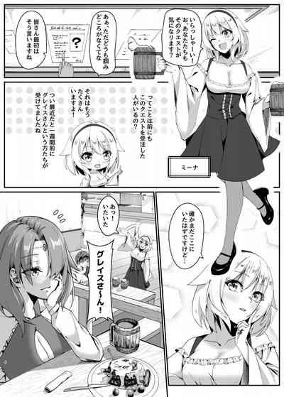 Mayakashi no Predator 4