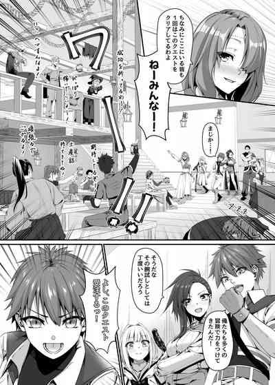 Mayakashi no Predator 6