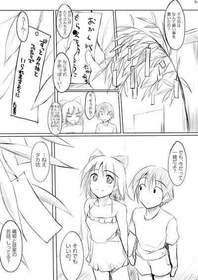 Tamasai 2