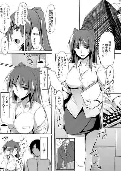 Tamasai 4