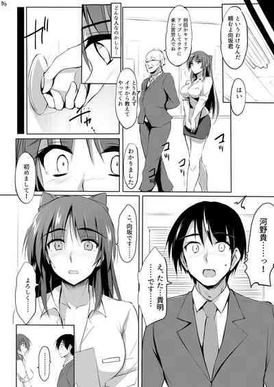 Tamasai 5