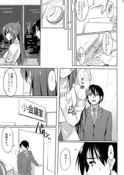 Tamasai 6