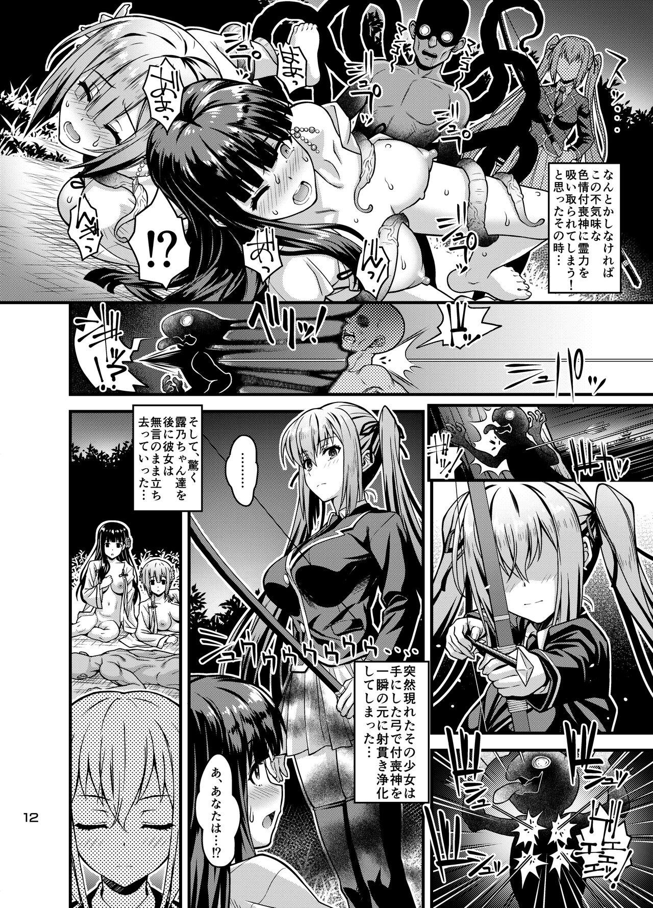 Niku Miko no Utage Hachi 10