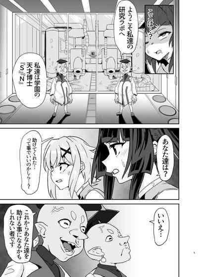 Shirabe to Kirika  no  Douji Zecchou Unison Kyoushitsu 9