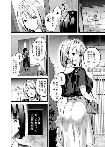 Shinnyuu x Waikyoku 3