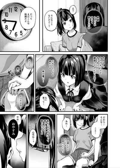Shinnyuu x Waikyoku 6