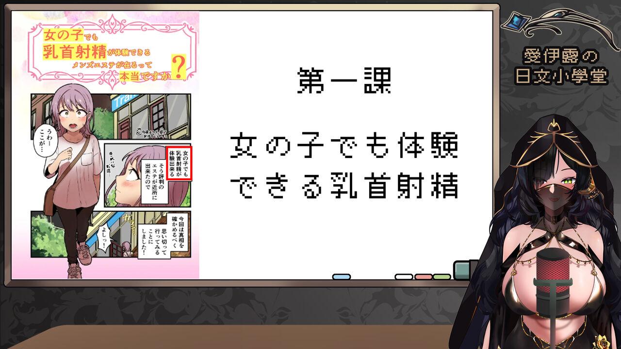 女の子でも乳首射精が体験できるメンズエステ?が在るって本当ですか 13