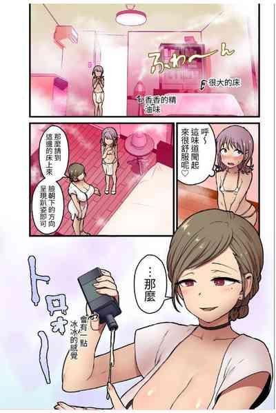 女の子でも乳首射精が体験できるメンズエステ?が在るって本当ですか 5