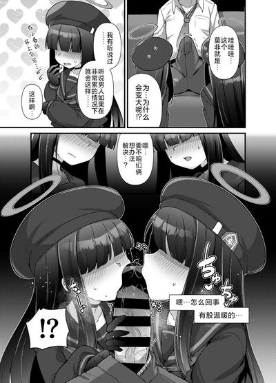 BluArch Mob de Seiheki o Mitashi Makuru Hon. | 碧蓝档案的杂鱼酱们满足你的性癖的本。 4