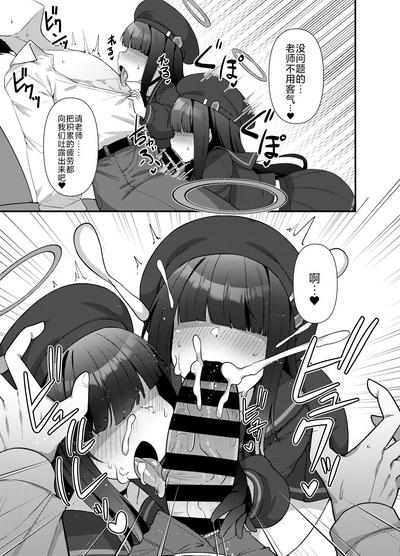 BluArch Mob de Seiheki o Mitashi Makuru Hon. | 碧蓝档案的杂鱼酱们满足你的性癖的本。 6