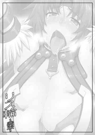 Risty-Rin 2