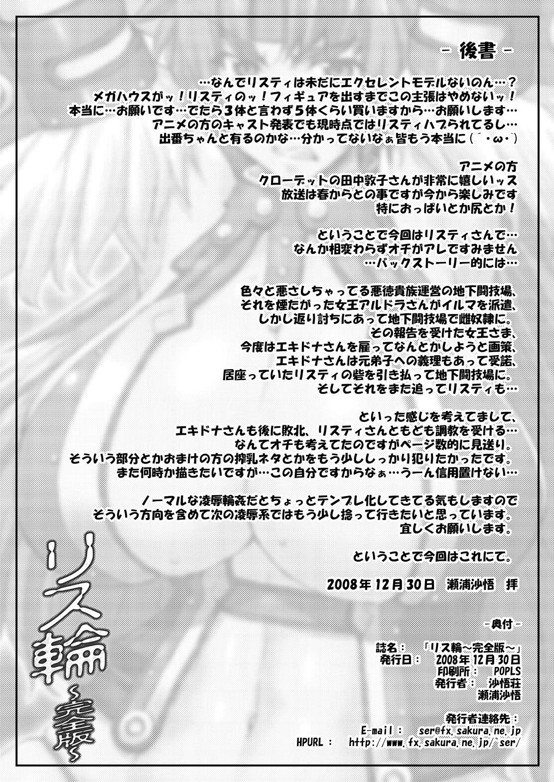 Risty-Rin - Page 49