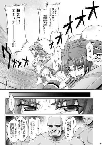 Risty-Rin 6