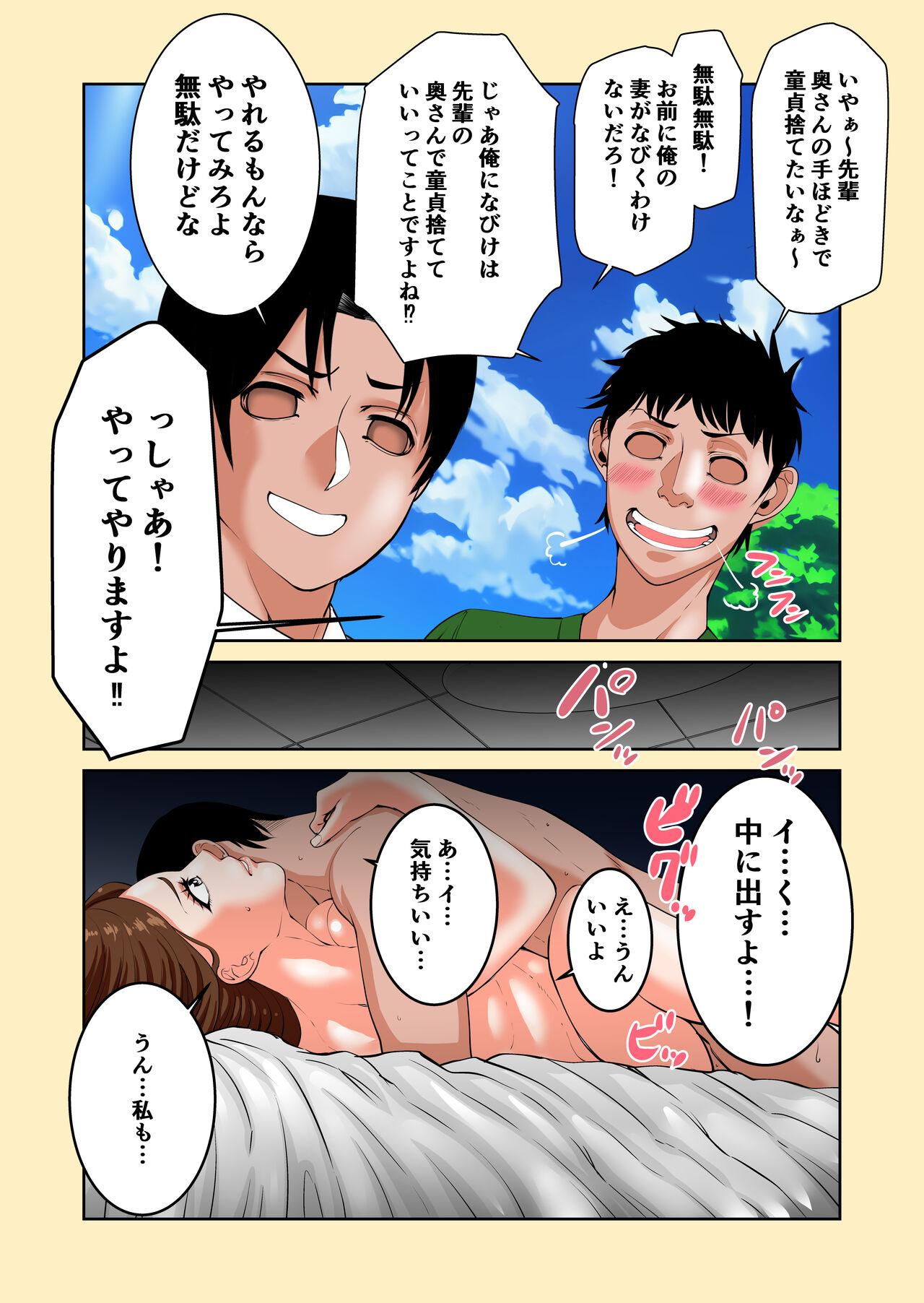 [N活動] 俺の妻に限って…あなため３ - Hentaiaz.com - 3