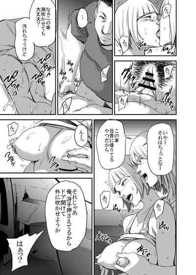 Saeko Nee-san ga Daigaku no Doukyuusei ni Itazura Sare Moteasobareru Hon FINAL 10