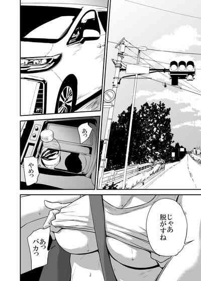 Saeko Nee-san ga Daigaku no Doukyuusei ni Itazura Sare Moteasobareru Hon FINAL 3