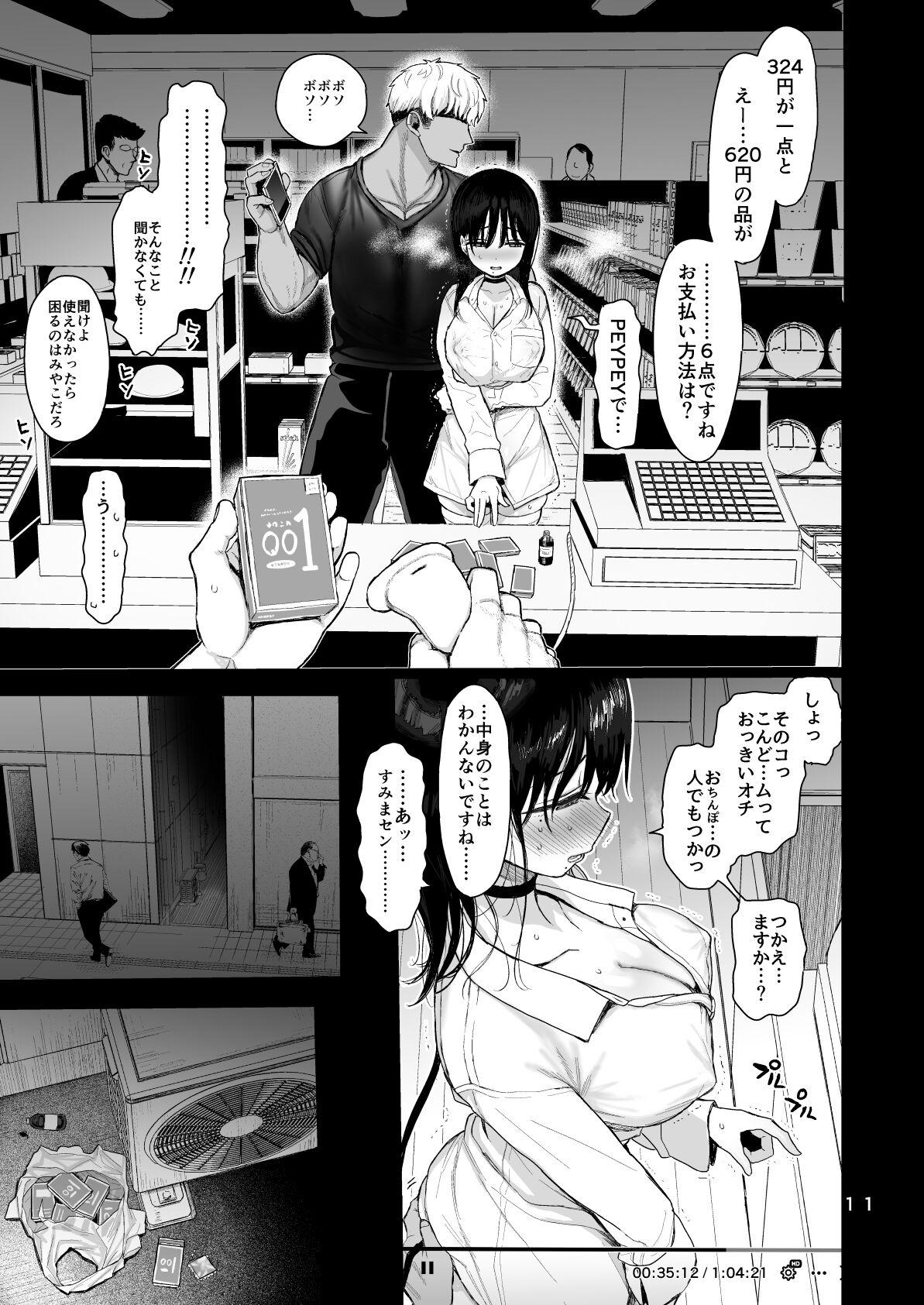 C104 no Omake 10