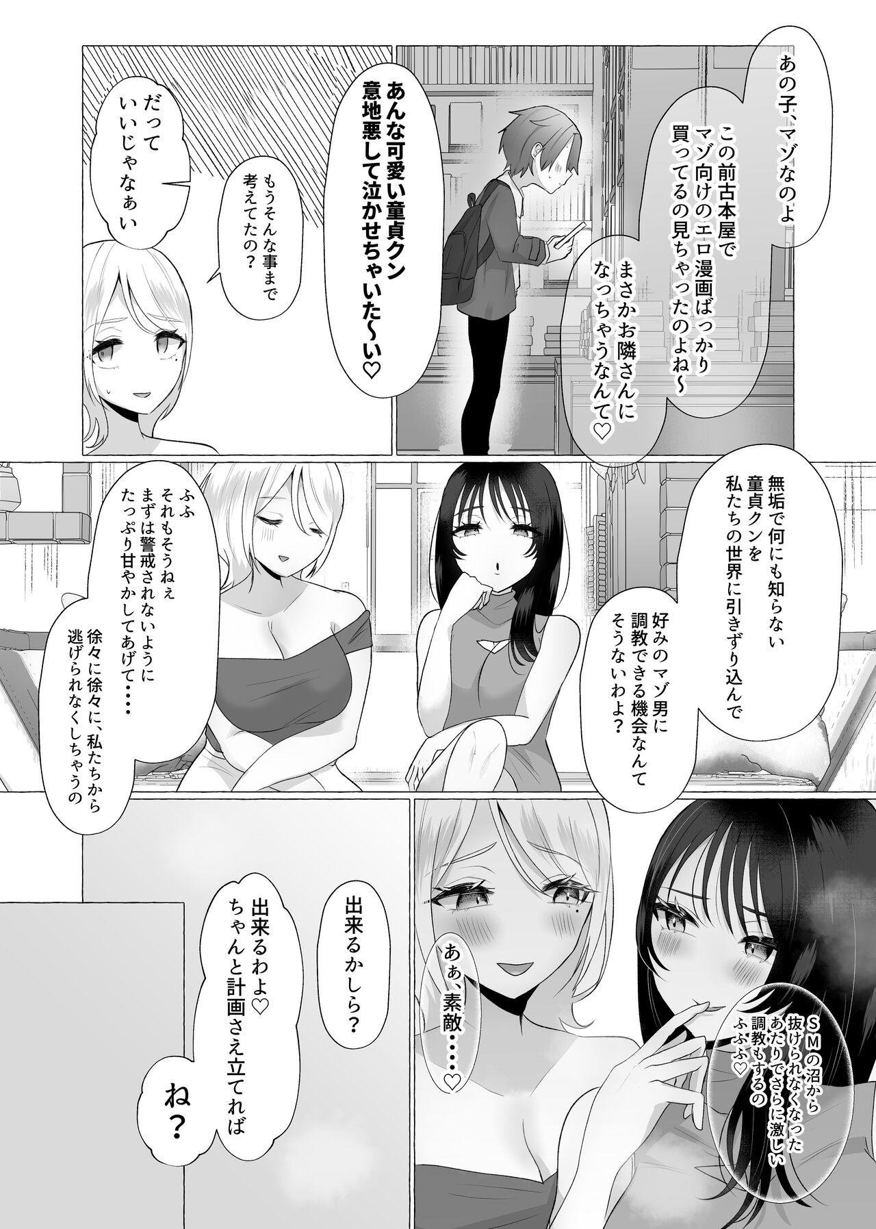 M-o Muke Zasshifuu Doujinshi Dokutoku no Magazine Vol. 6 14