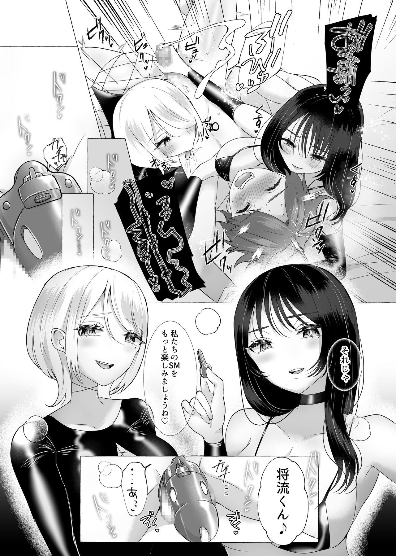 M-o Muke Zasshifuu Doujinshi Dokutoku no Magazine Vol. 6 30