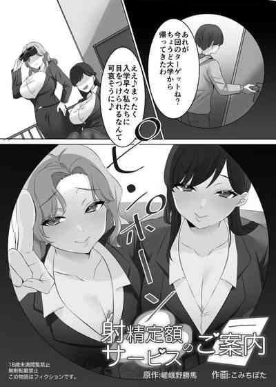 M-o Muke Zasshifuu Doujinshi Dokutoku no Magazine Vol. 6 3