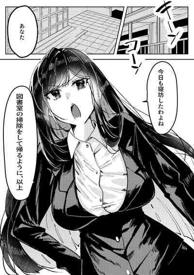 Ore wa Miyamura sensei 1