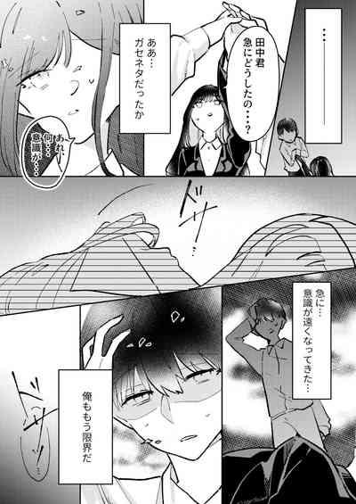 Ore wa Miyamura sensei 6