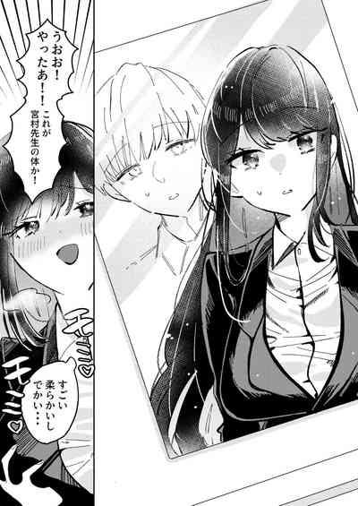 Ore wa Miyamura sensei 8