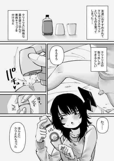 Onanii Kurui wa Clit Box de Asobu 2