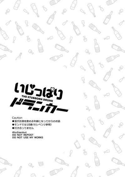 Ijippari Drunker - The Stubborn Drunk 3