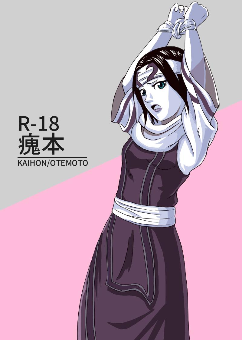 Kaihon 1