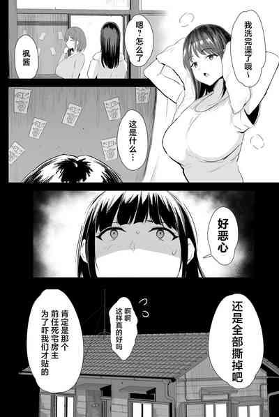 Watashi-tachi, Oyakodon AV Totte Joreishimashita 3