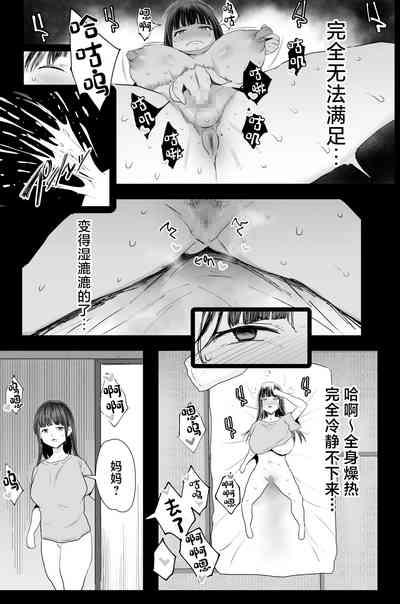 Watashi-tachi, Oyakodon AV Totte Joreishimashita 6