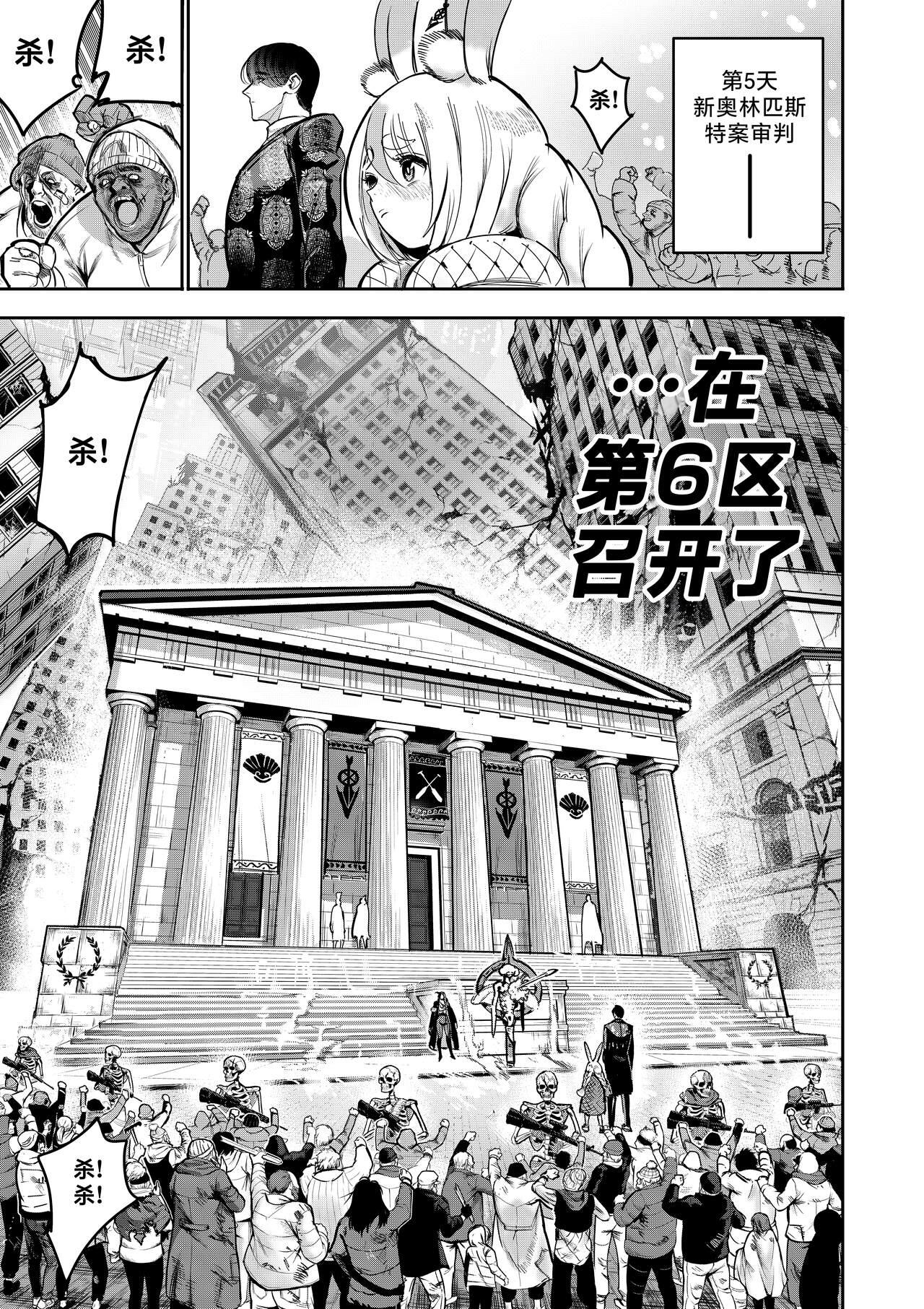 我把身体卖给了神明 9 | I Sold My Body to a God Chapter 9 - Page 17