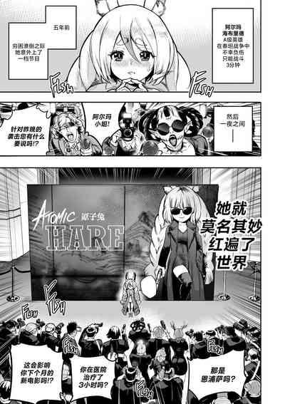 我把身体卖给了神明 9 | I Sold My Body to a God Chapter 9 2