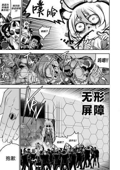 我把身体卖给了神明 9 | I Sold My Body to a God Chapter 9 4