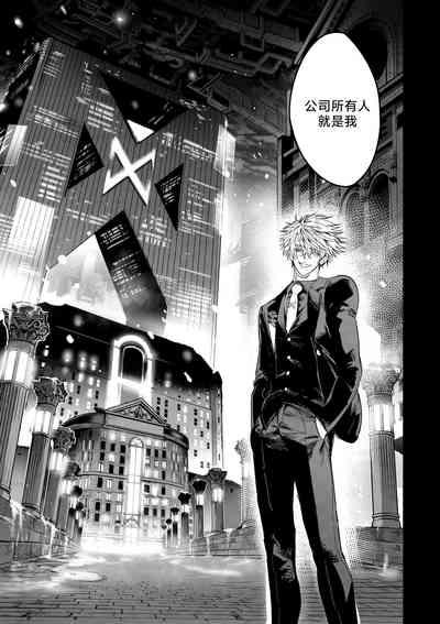 我把身体卖给了神明 9 | I Sold My Body to a God Chapter 9 8