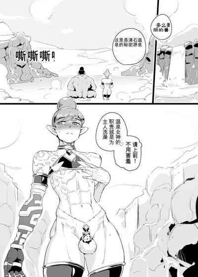 Cage of the Zonai 9