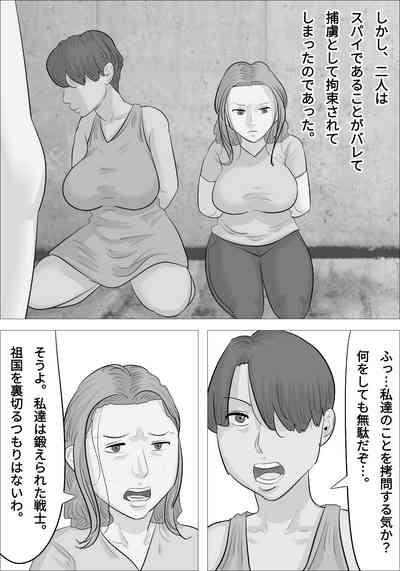 otokotai ka sare, onanī ni hamatteshimau onnatachi 2