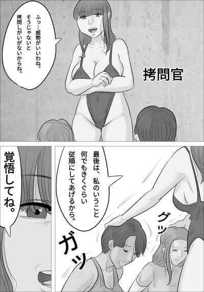 otokotai ka sare, onanī ni hamatteshimau onnatachi 3