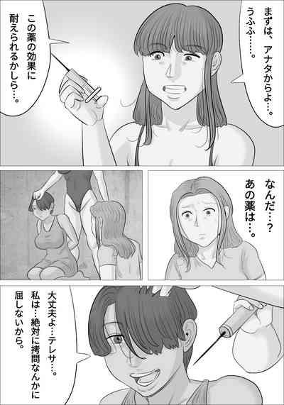 otokotai ka sare, onanī ni hamatteshimau onnatachi 4