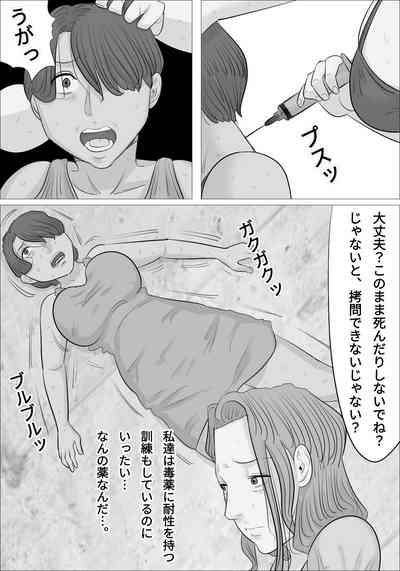 otokotai ka sare, onanī ni hamatteshimau onnatachi 5