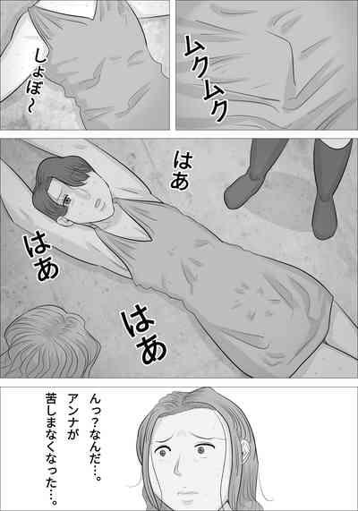 otokotai ka sare, onanī ni hamatteshimau onnatachi 6