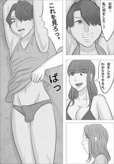 otokotai ka sare, onanī ni hamatteshimau onnatachi 7