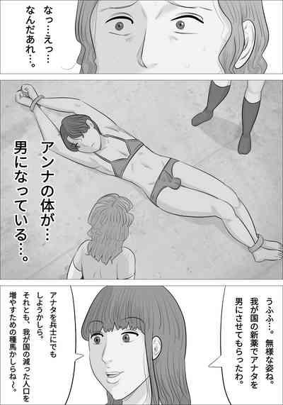 otokotai ka sare, onanī ni hamatteshimau onnatachi 9