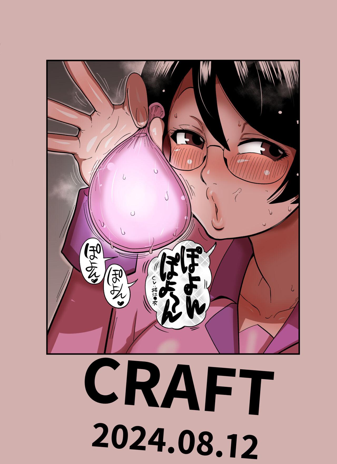 Hame kawa Tsubasa - Page 46